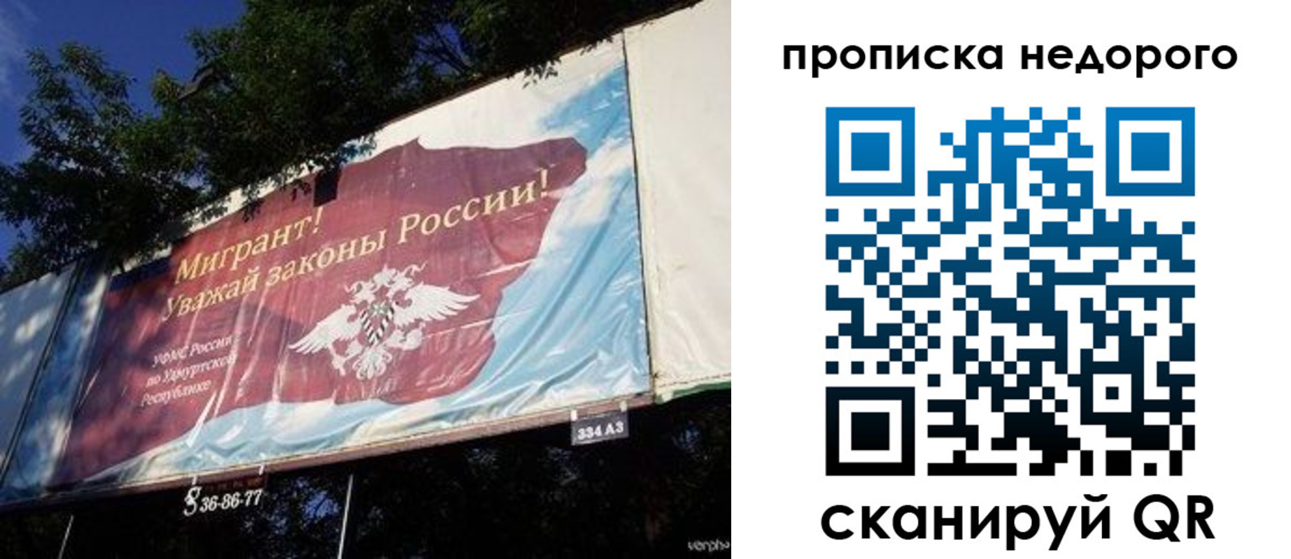 прописка для работы в Саранске