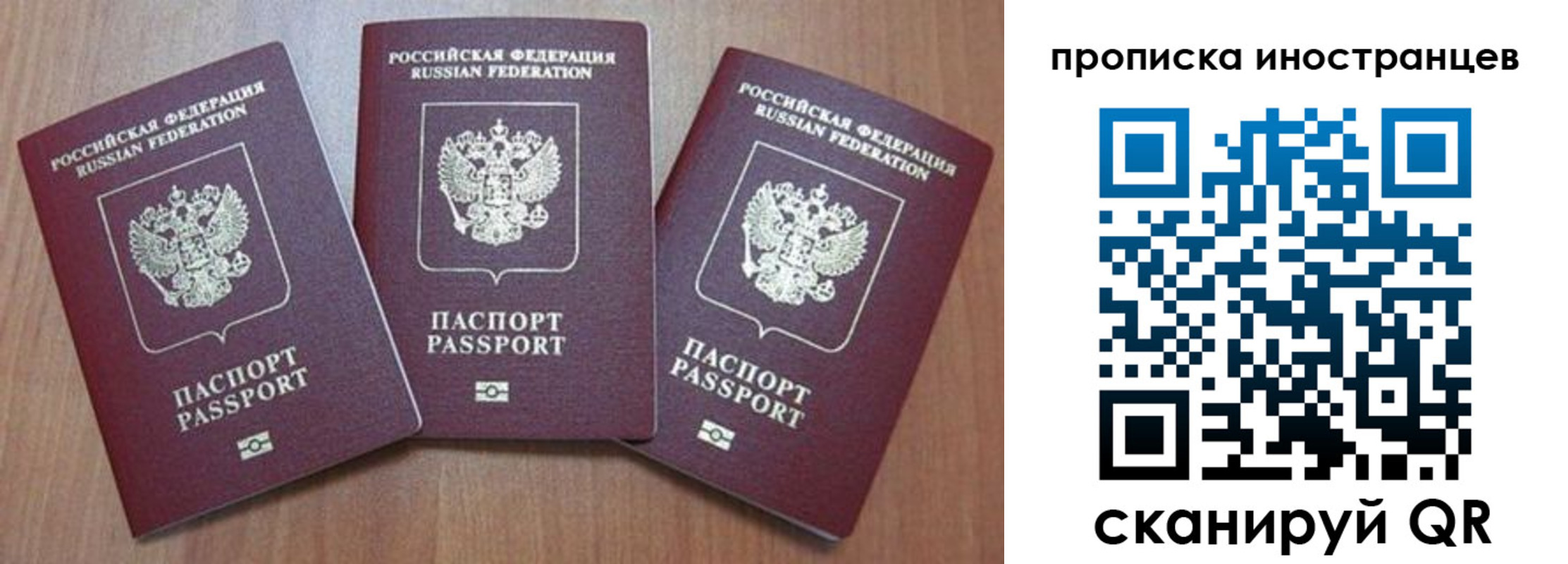 где прописаться в Саранске