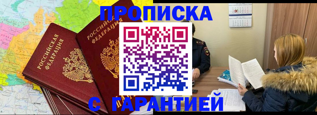 пропишу в квартире в Саранске